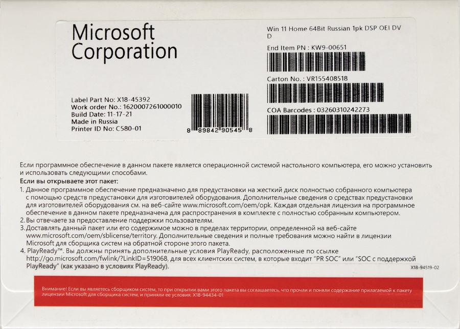 картинка Операционная система Microsoft Windows 11 Home 64Bit OEI, Rus от магазина itmag.kz