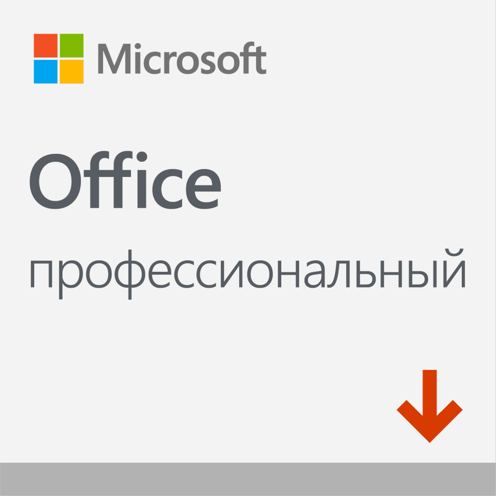 картинка Программного обеспечения Microsoft Office Professional 2019 All Lng PKL электронная лицензия (269-17064) от магазина itmag.kz