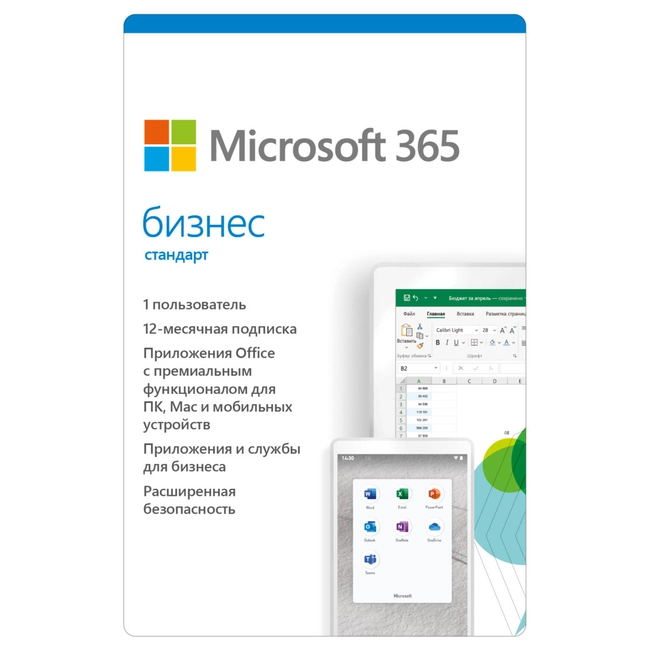 картинка Офисный пакет Microsoft 365 бизнес стандарт (KLQ-00217) от магазина itmag.kz
