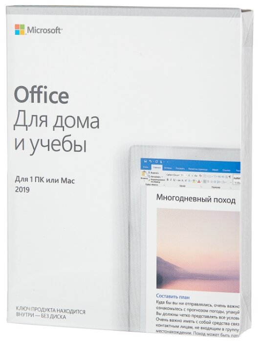 картинка Программное обеспечение Microsoft Office Home and Student 2019 электронная лицензия (79G-05012) от магазина itmag.kz