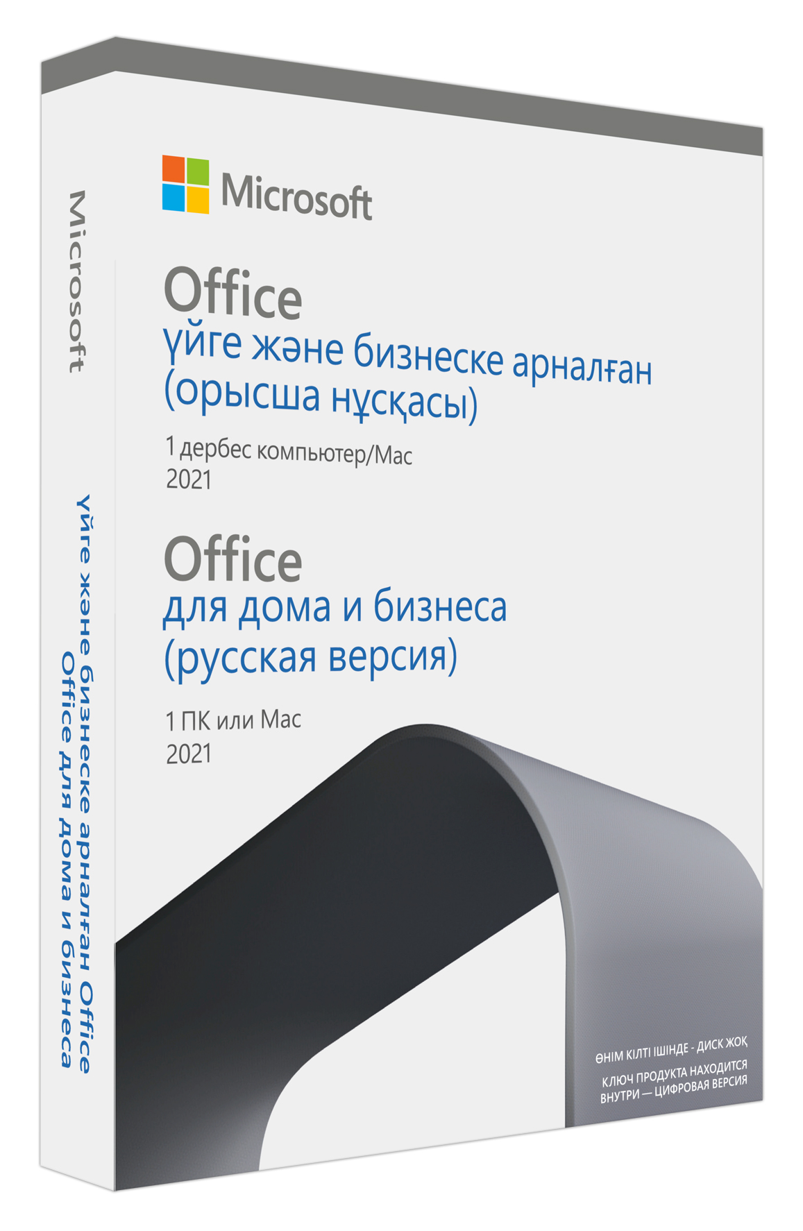 картинка Программное обеспечение Microsoft/MS Office Home and Business 2021 Russian Kazakhstan Only Medialess (T5D-03545) от магазина itmag.kz