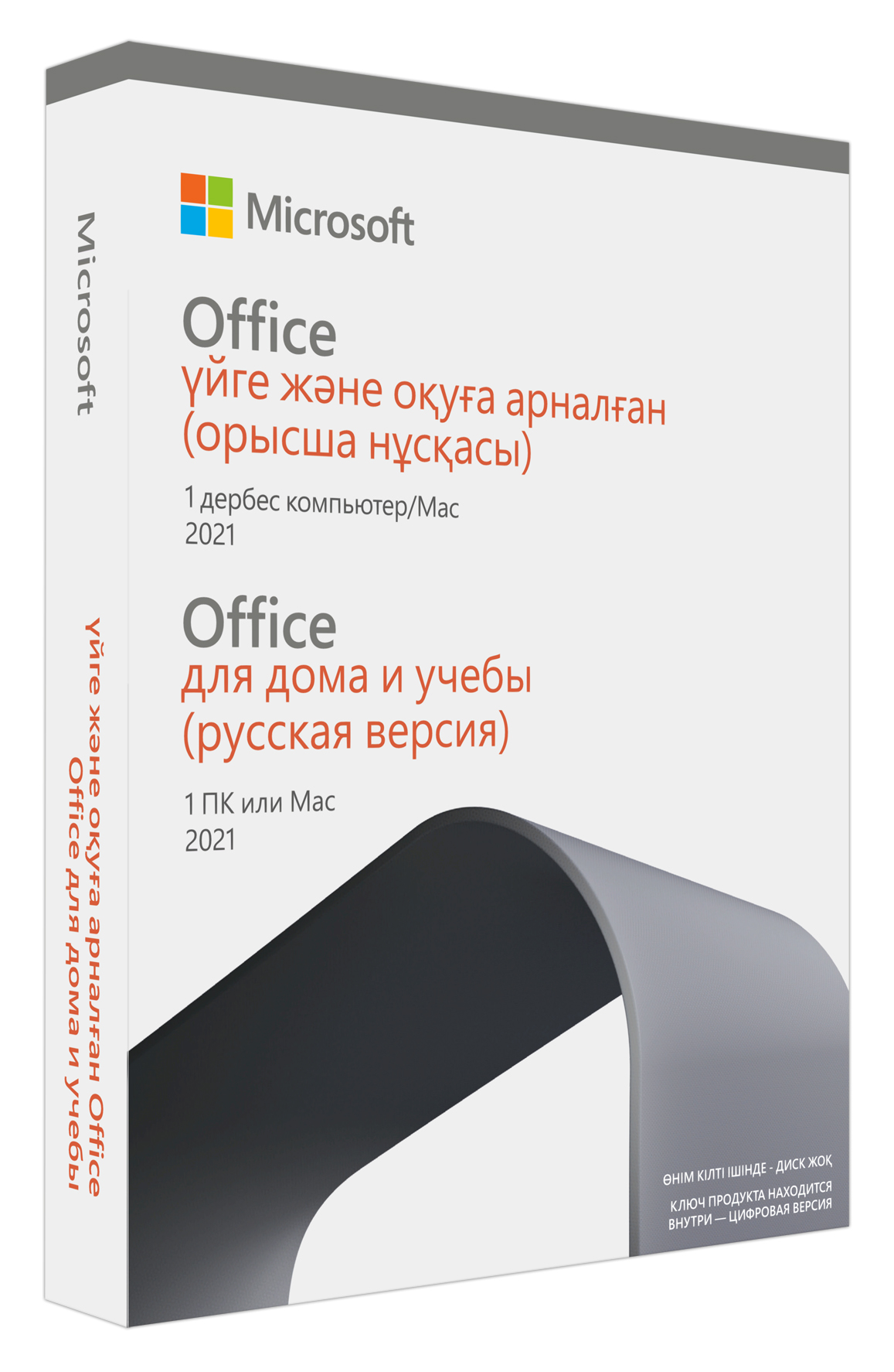 картинка Программное обеспечение Microsoft/MS Office Home and Student 2021 Russian Kazakhstan Only Medialess (79G-05424) от магазина itmag.kz