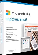 картинка Программное обеспечение Microsoft Office 365 Personal подписка на 1год BOX (QQ2-01049)  от магазина itmag.kz