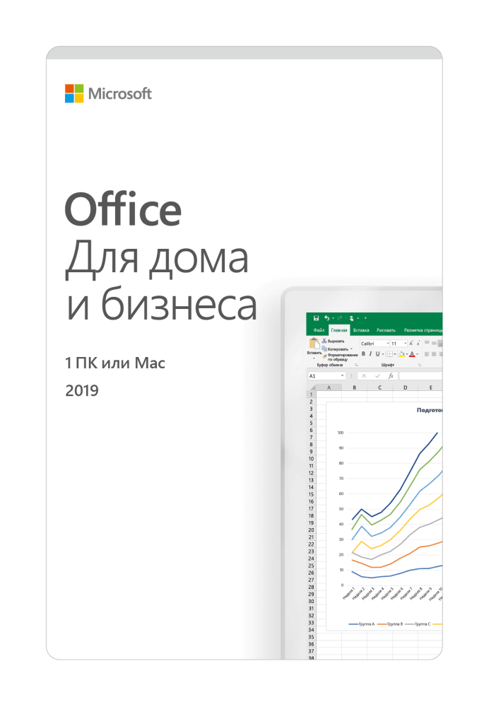 картинка Программного обеспечения Microsoft Office Home and Business 2019 All Lng PKL электронная лицензия (T5D-03189) от магазина itmag.kz