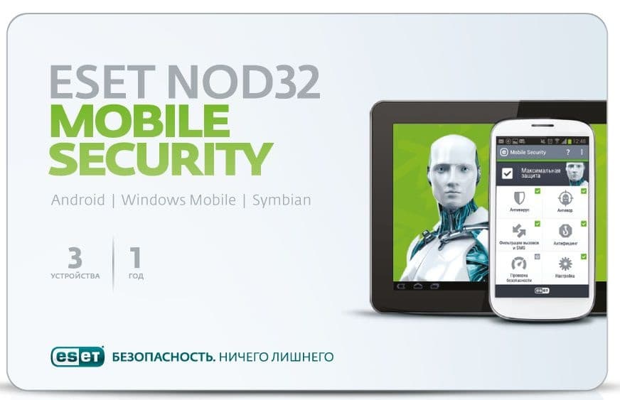 картинка Антивирус ESET NOD32 Mobile Security - карта на 3 устройства на 1 год (NOD32-ENM2-NS(CARD)-1-1 KZ) от магазина itmag.kz