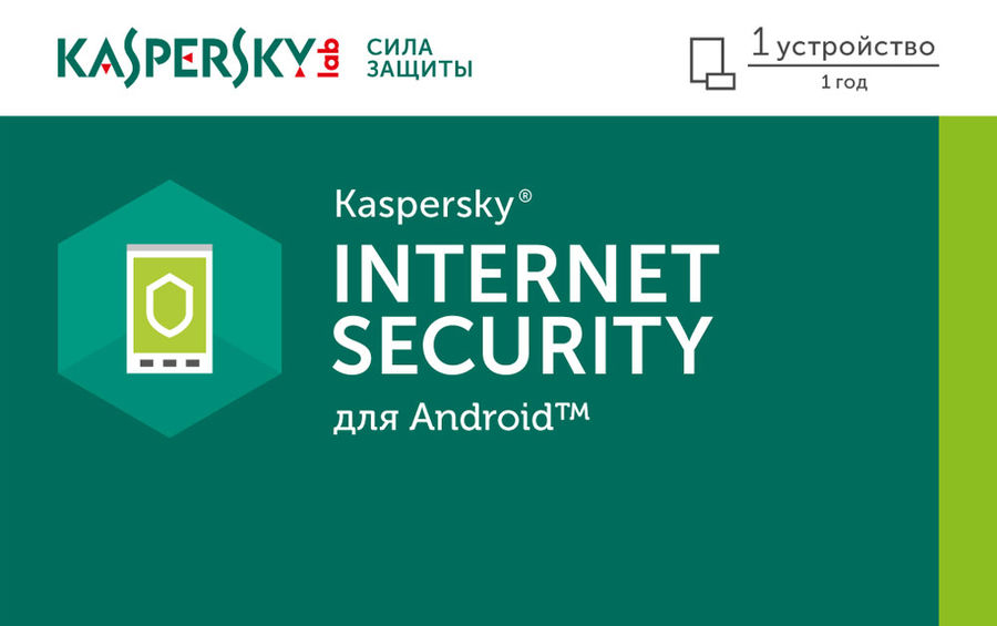 картинка Антивирус Kaspersky Internet Security for Android Kazakhstan Edition. 2020 Card 1-Mobile device 1 year Base (KL10910UAFS_20) от магазина itmag.kz