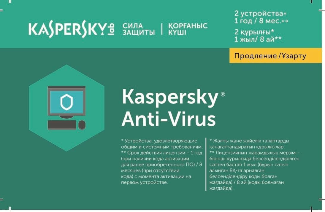 картинка Антивирус Kaspersky Anti-Virus 2019 Card 2-Desktop Renewal (KL11712UBFR_Card_19) от магазина itmag.kz