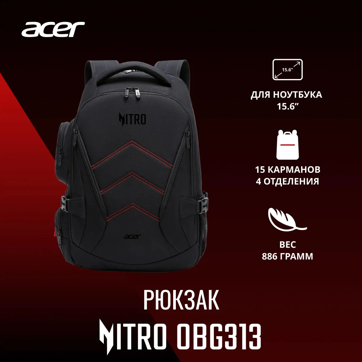 Рюкзак для ноутбука  Acer Nitro OBG313, 15.6", Black/Red  (ZL.BAGEE.00G) фото