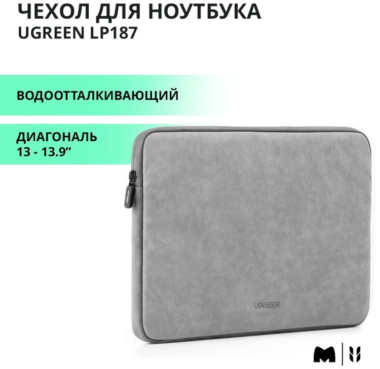 Чехол для ноутбука UGREEN LP187 Laptop Sleeve Case 13''-13.9'', Gray, (60985) фото