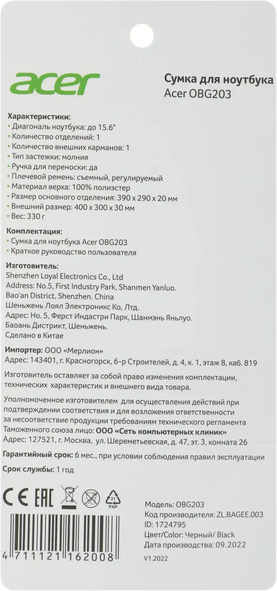 Сумка для ноутбука Acer LS series OBG203, 15.6", Black  (ZL.BAGEE.003) фото