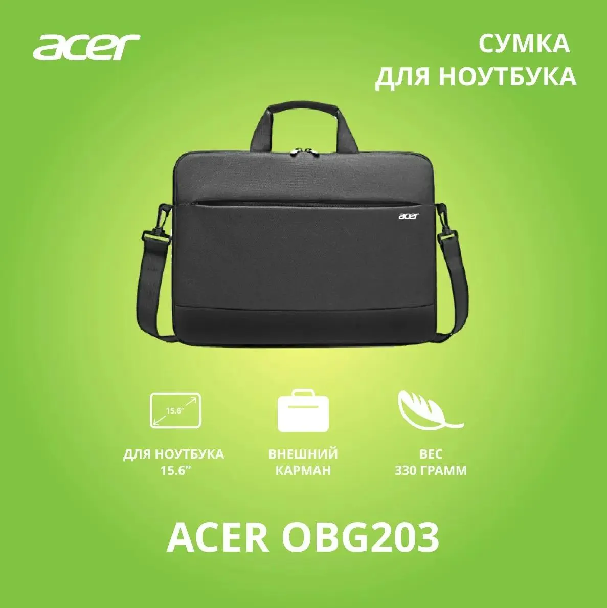 Сумка для ноутбука Acer LS series OBG203, 15.6", Black  (ZL.BAGEE.003) фото