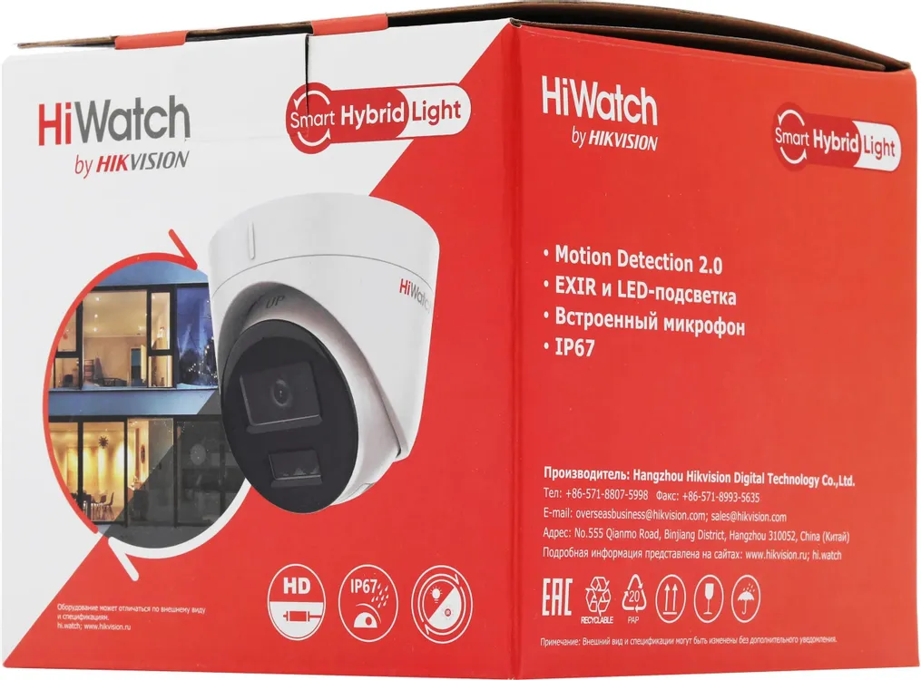 IP Камера, купольная HiWatch DS-I253M (DS-I253M(C) (2.8mm)) фото