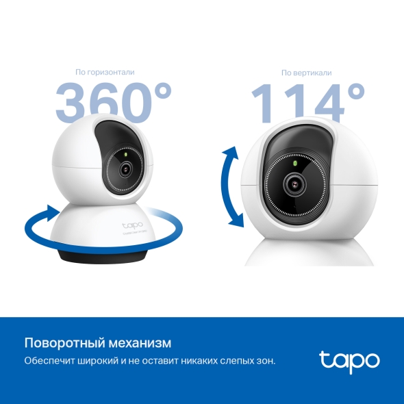 Беспроводная поворотная облачная Tapo TC72 (TC72(EU)) фото