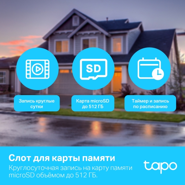 Уличная Wi-Fi камера Tapo C500 (Tapo C500(EU)) фото