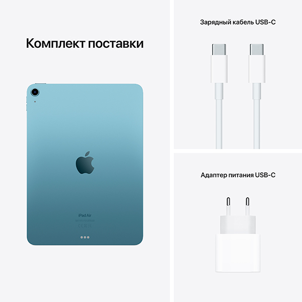 картинка Планшет Apple iPad Air 10.9" 2022 Wi-Fi 64GB, Blue (MM9E3RK/A) от магазина itmag.kz