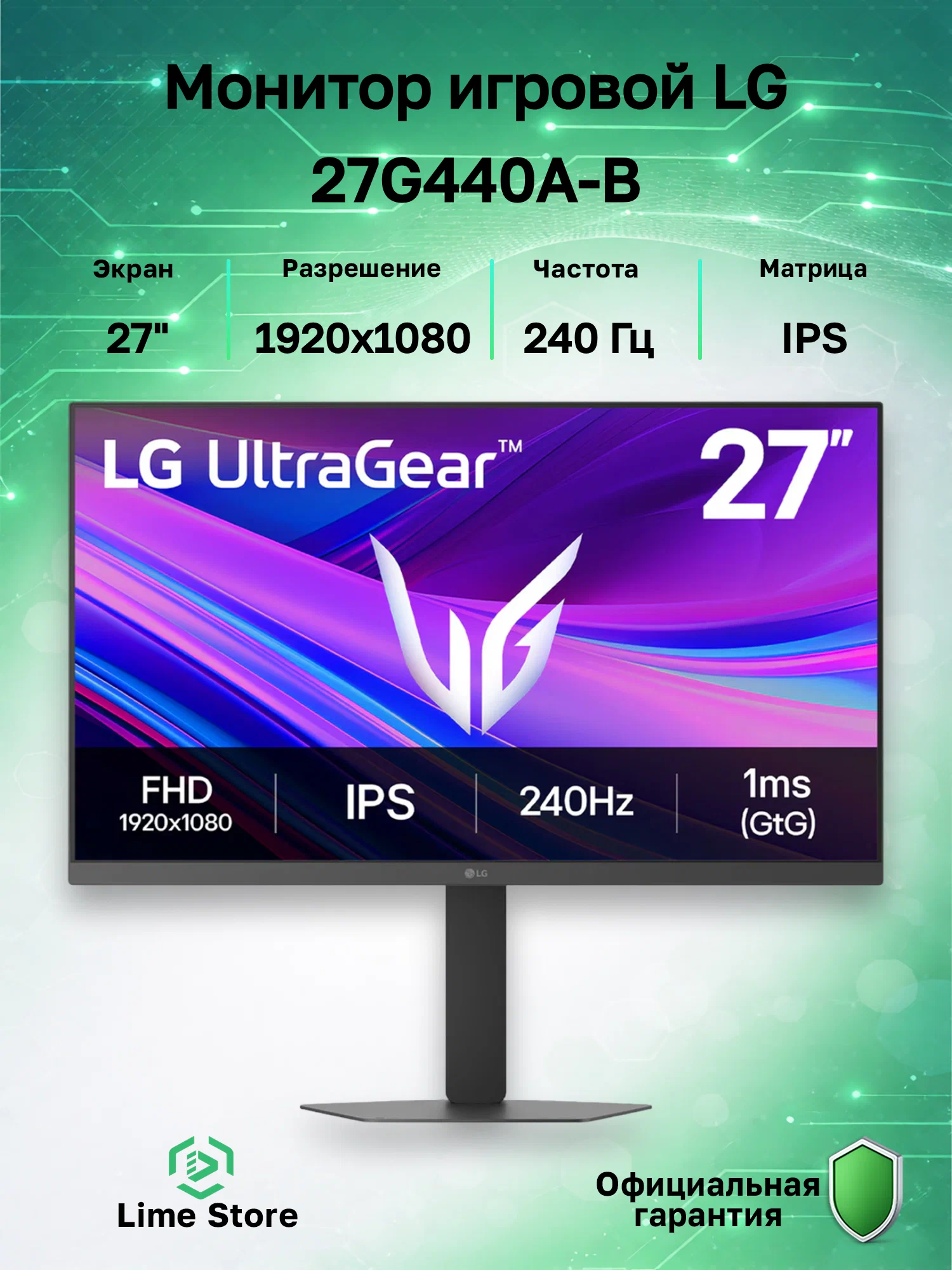 Монитор LG 27G440A-B.ARUZ (27G440A-B.ARUZ) фото