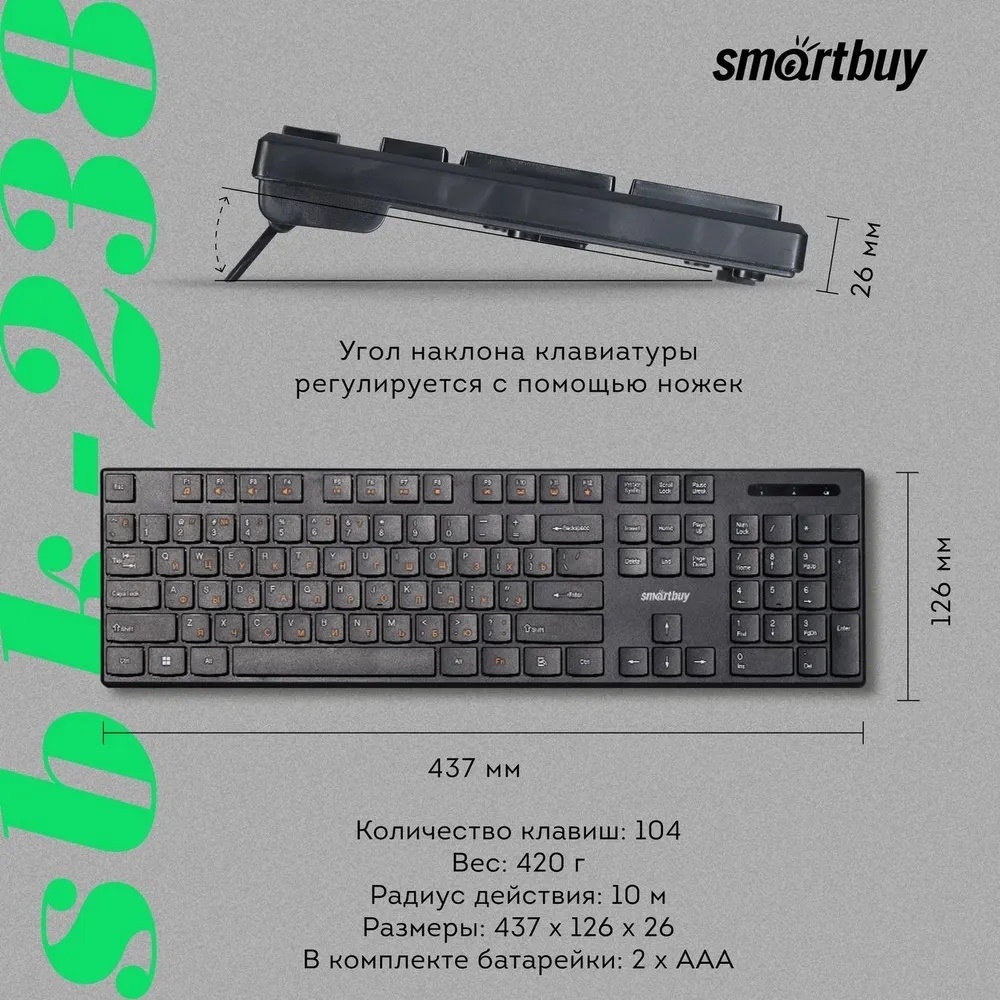 Клавиатура беспроводная SmartBuy ONE 238 (SBK-238AG-K) фото