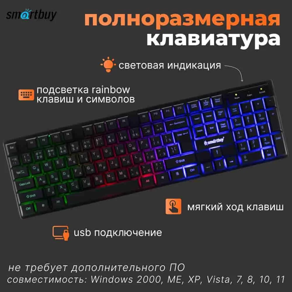 Клавиатура SmartBuy RUSH Nucleus, Черный (SBK320KZ) фото