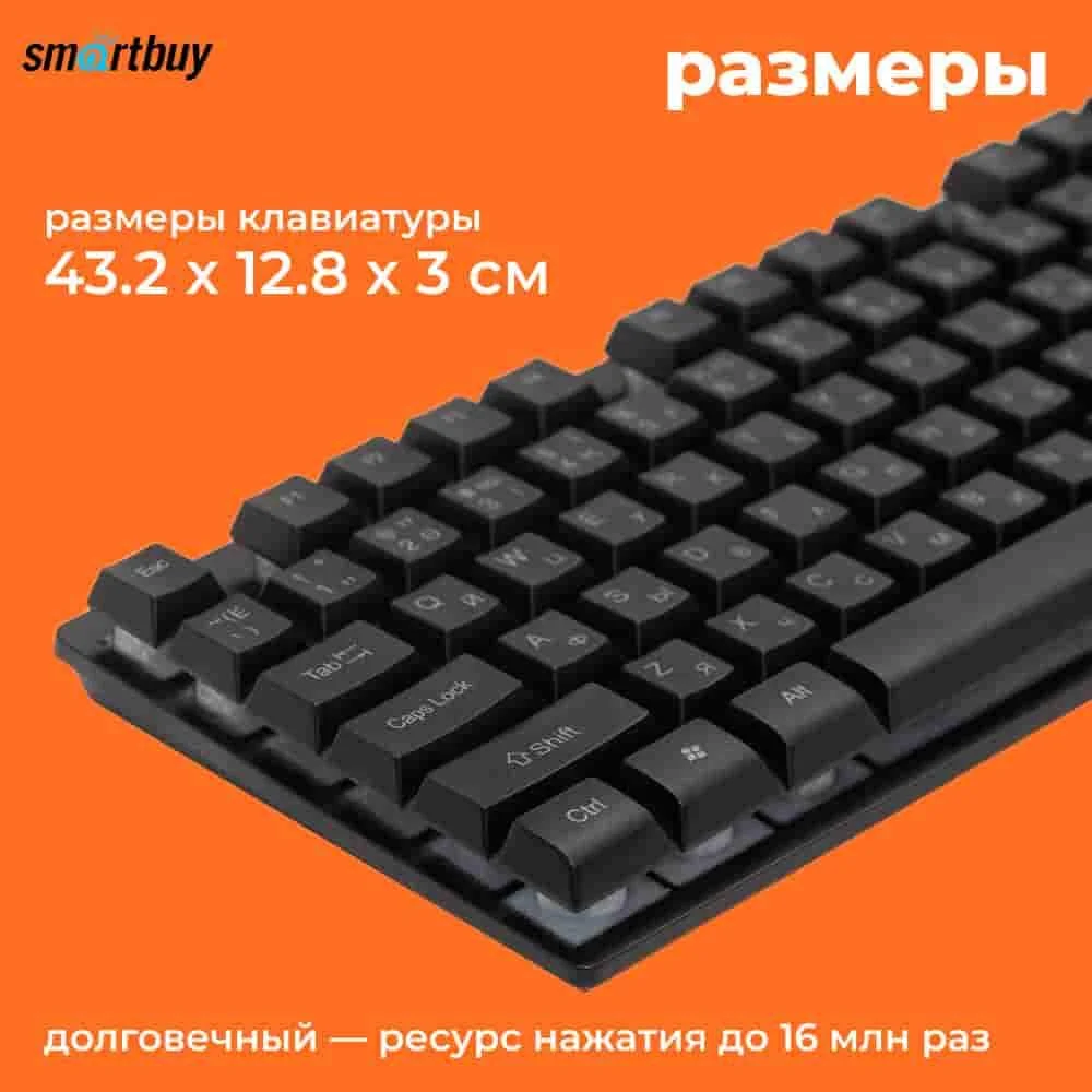 Клавиатура SmartBuy RUSH Nucleus, Черный (SBK320KZ) фото