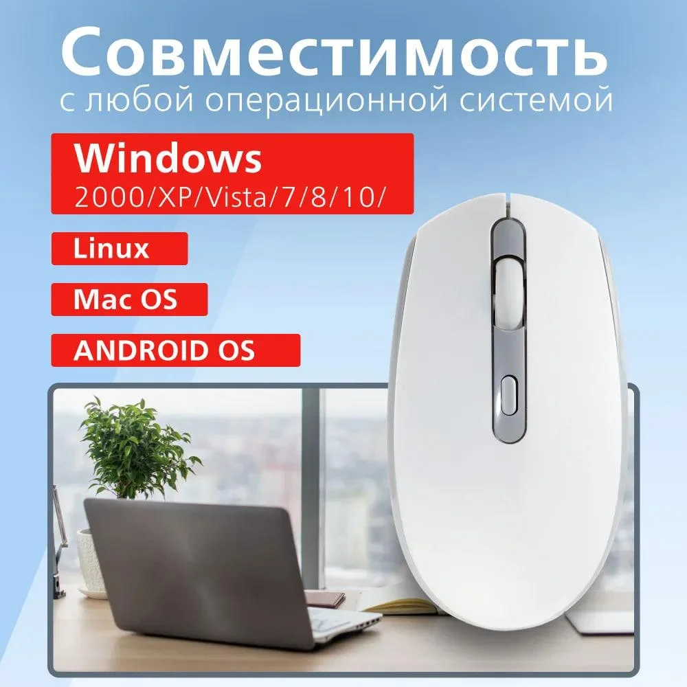 Мышь беспроводная SmartBuy ONE 280, белый (SBM-280AG-WG) фото
