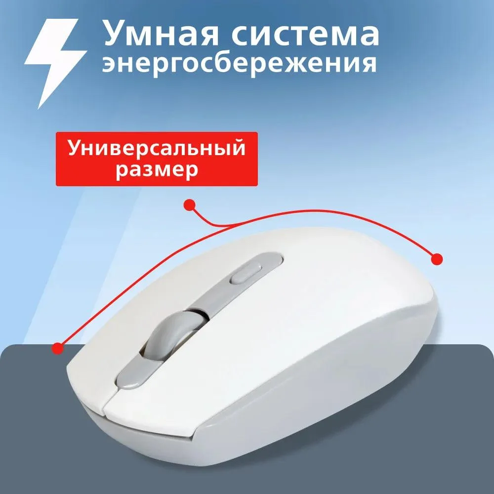 Мышь беспроводная SmartBuy ONE 280, белый (SBM-280AG-WG) фото