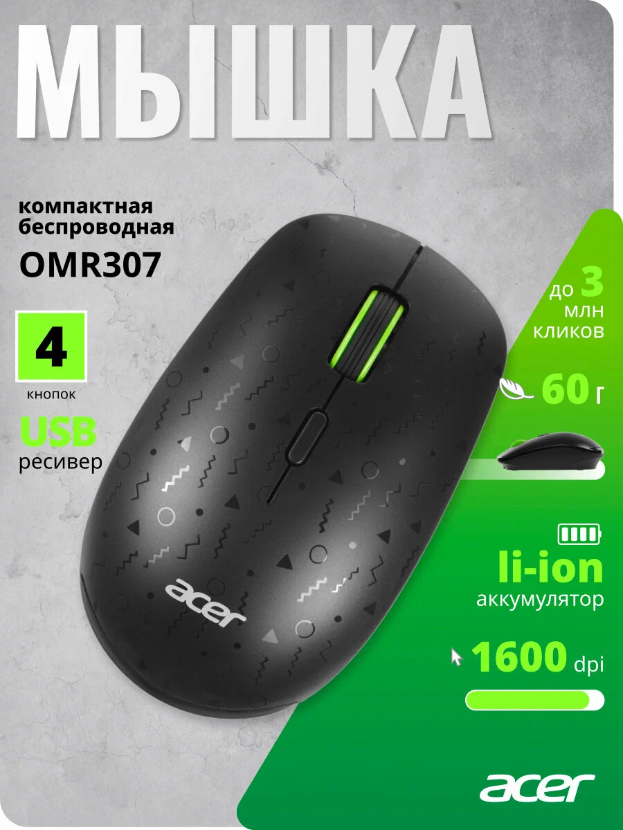 Мышь Acer OMR307 черный USB  (ZL.MCECC.022) фото