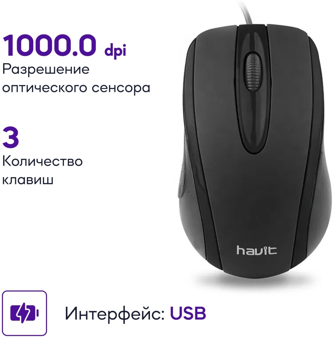 Компьютерная мышь Havit HV-MS753 Black (203016005500023) фото