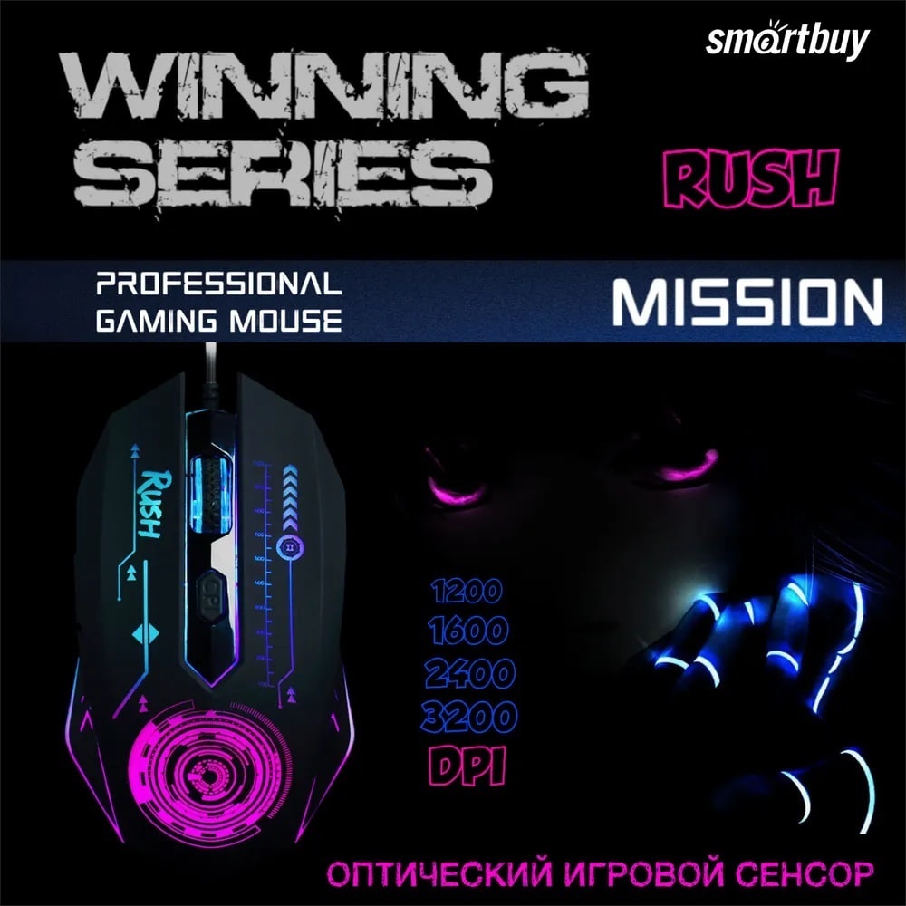 Мышь проводная SmartBuy RUSH Mission (SBM-727G-K) фото