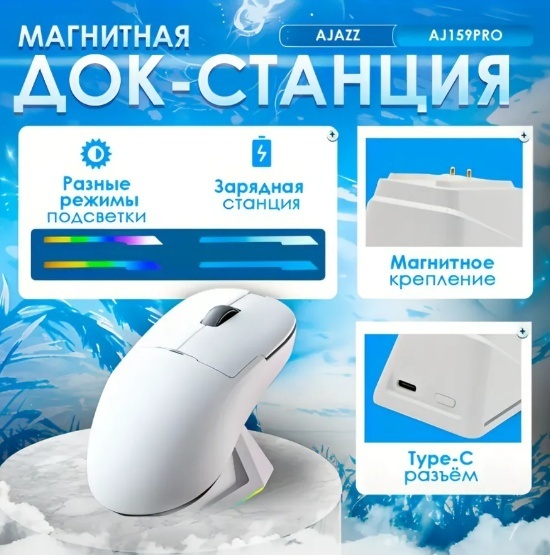 Компьютерная мышь Ajazz AJ159 APEX - White (AJ159/APEX/White) фото