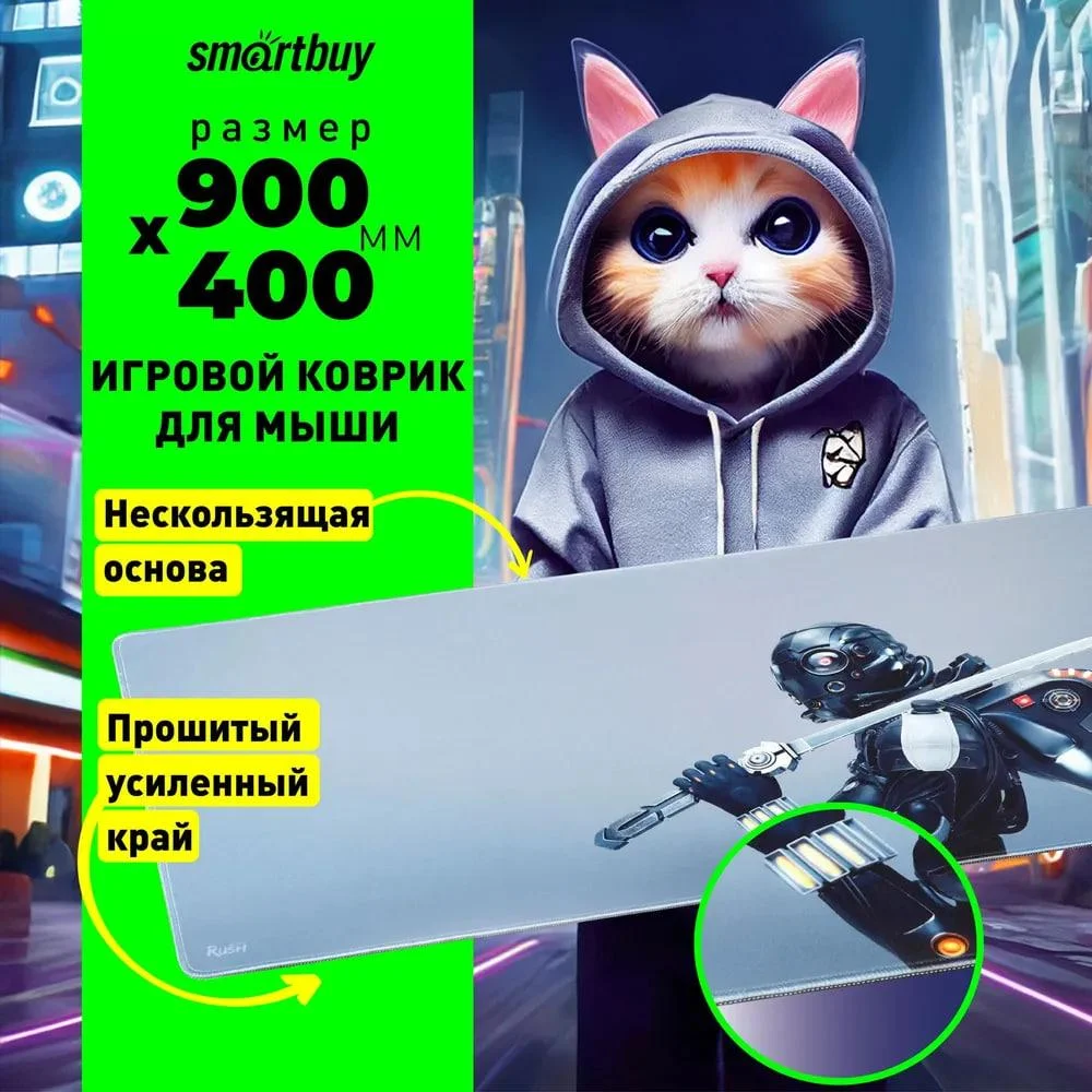 Коврик для мыши SmartBuy RUSH Katana (SBMP-20G-KA) фото