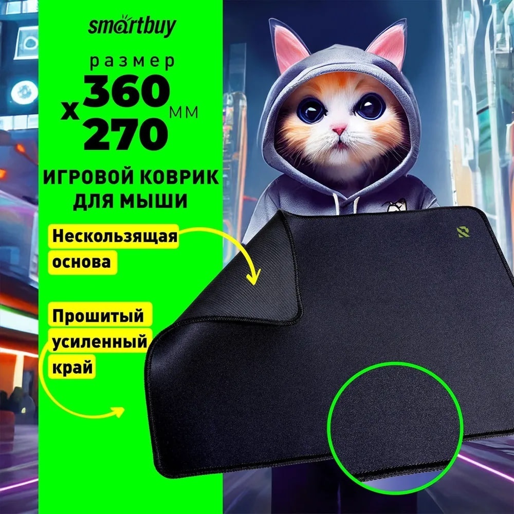 Коврик для мыши SmartBuy RUSH Blackout (SBMP-01G-K) фото