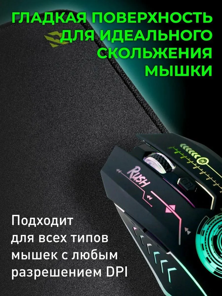 Коврик для мыши SmartBuy RUSH Blackout (SBMP-S01G-K) фото