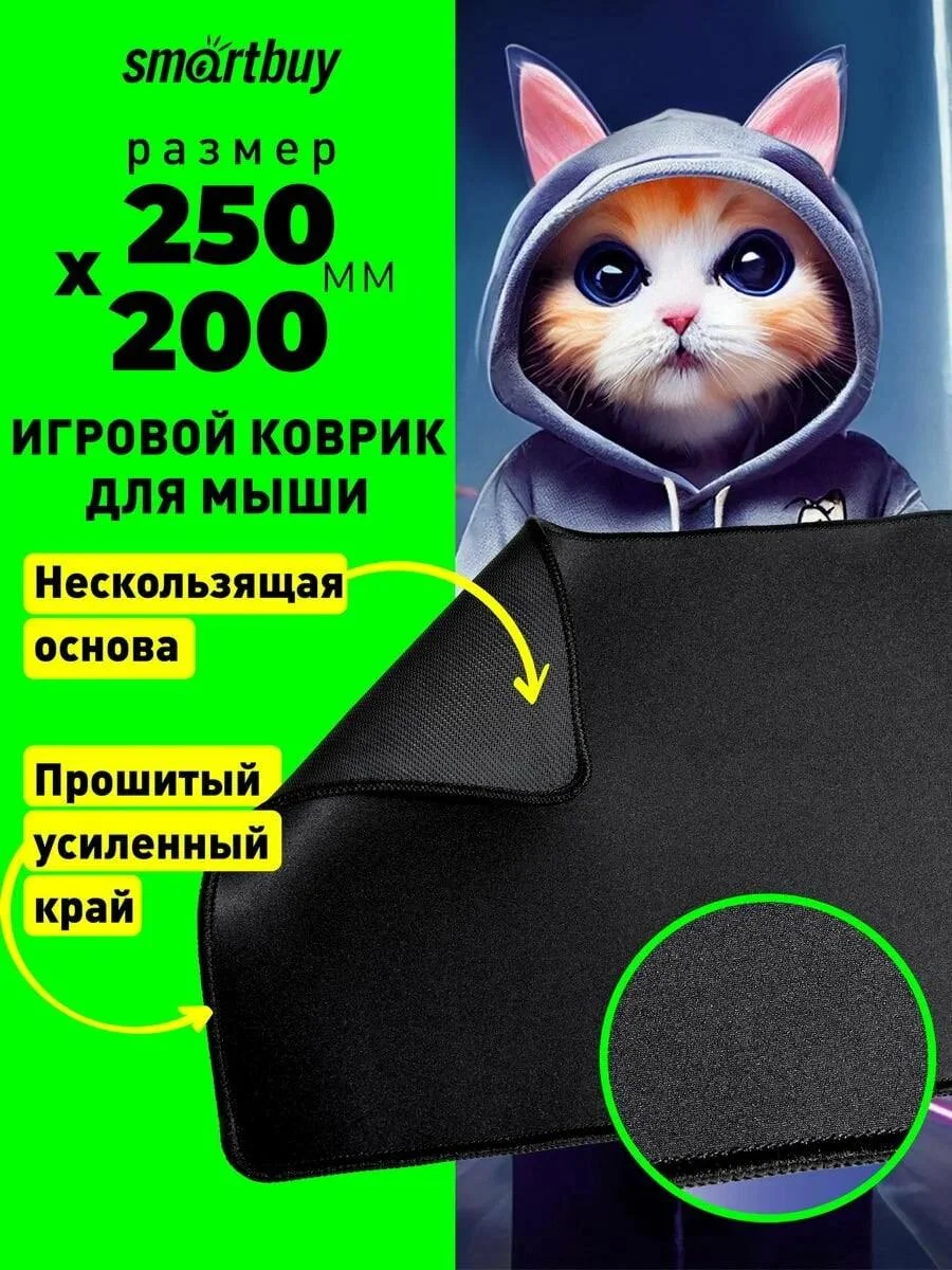 Коврик для мыши SmartBuy RUSH Blackout (SBMP-S01G-K) фото