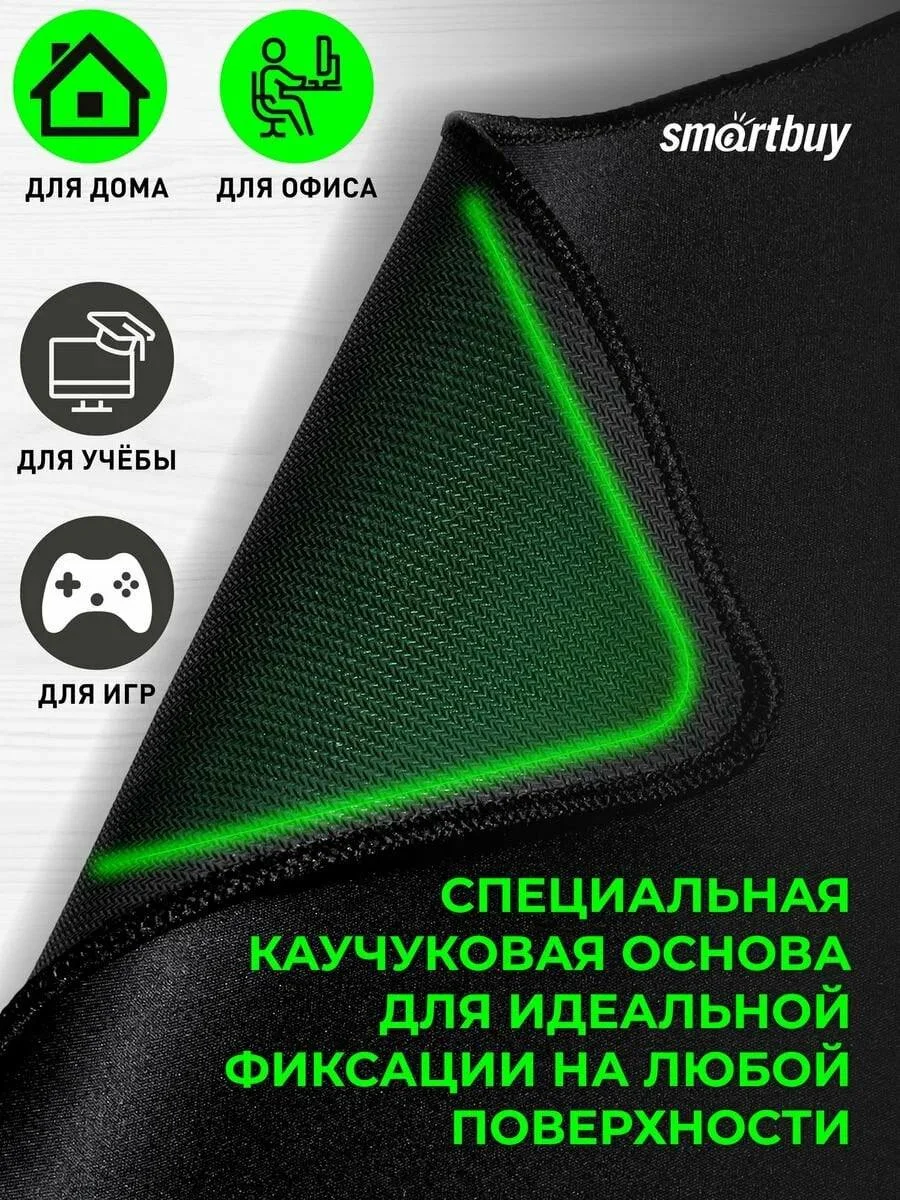 Коврик для мыши SmartBuy RUSH Blackout (SBMP-S01G-K) фото