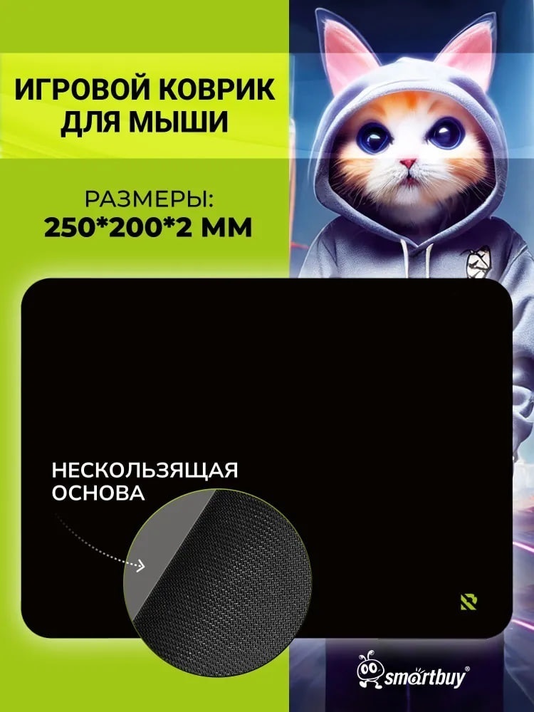 Коврик для мыши SmartBuy RUSH Blackout (SBMPXS01GK) фото