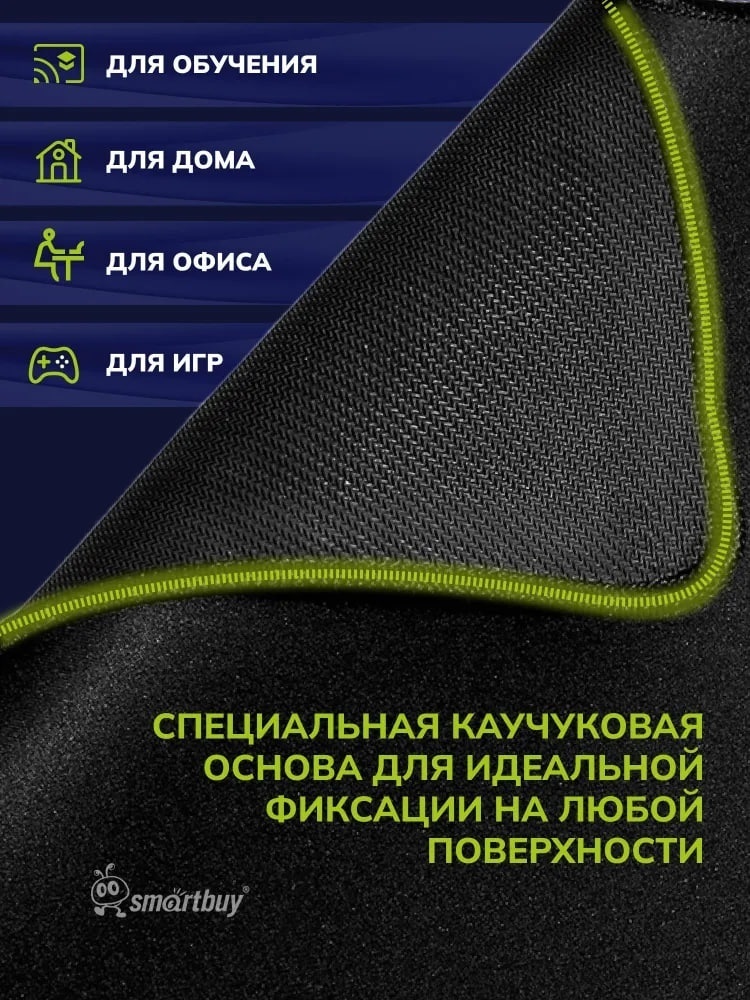 Коврик для мыши SmartBuy RUSH Blackout (SBMPXS01GK) фото