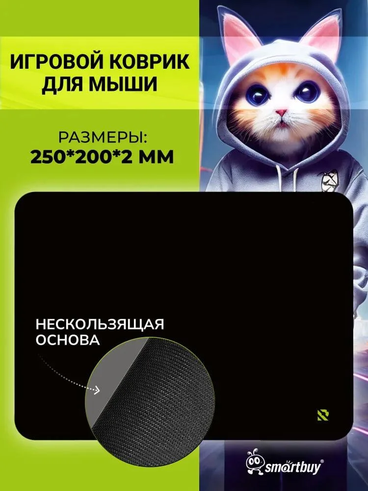 Коврик для мыши SmartBuy RUSH Blackout (SBMPXS01GK) фото