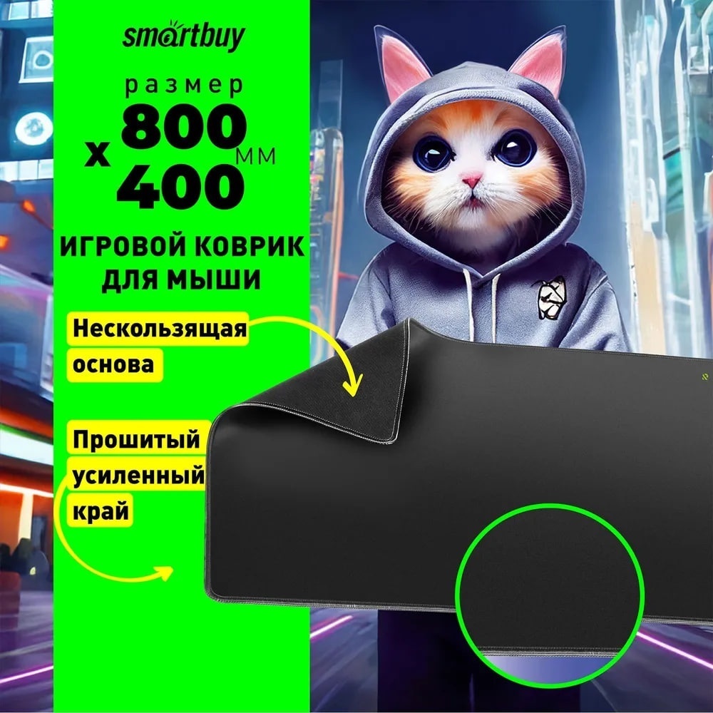 Коврик для мыши SmartBuy RUSH Blackout (SBMP-25G-K) фото