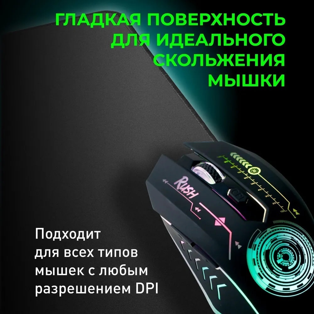 Коврик для мыши SmartBuy RUSH Blackout (SBMP-25G-K) фото
