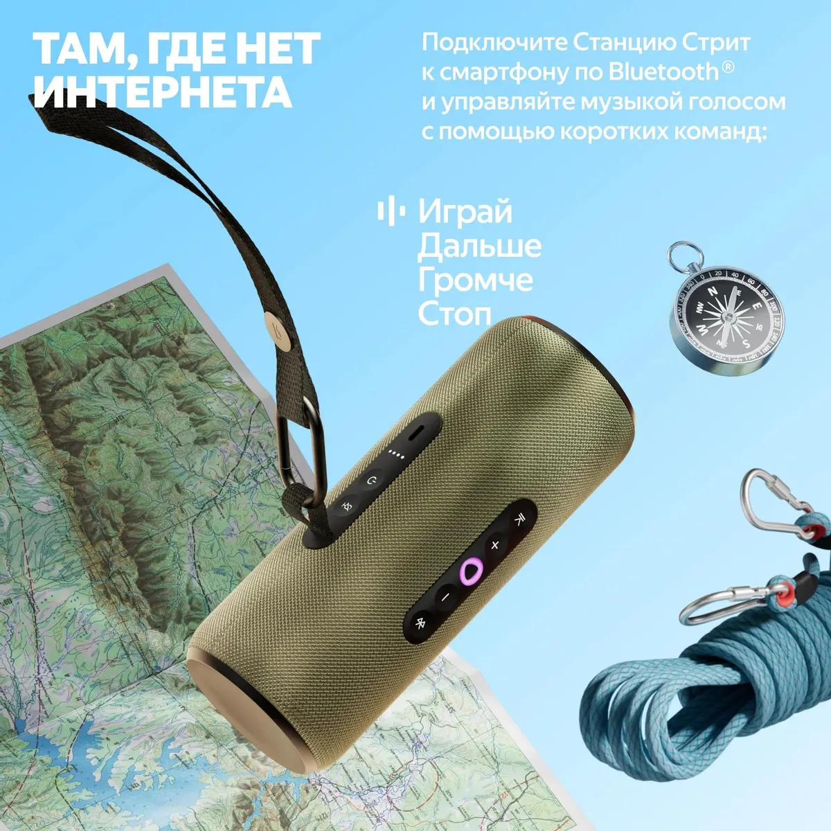 Портативная умная колонка Яндекс Станция Стрит с Алисой, 30 Вт, Фиолетовый (YNDX-00030VIO) фото