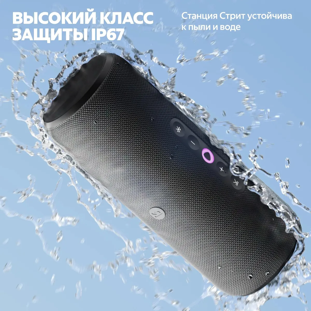 Портативная умная колонка Яндекс Станция Стрит с Алисой, 30 Вт, Фиолетовый (YNDX-00030VIO) фото