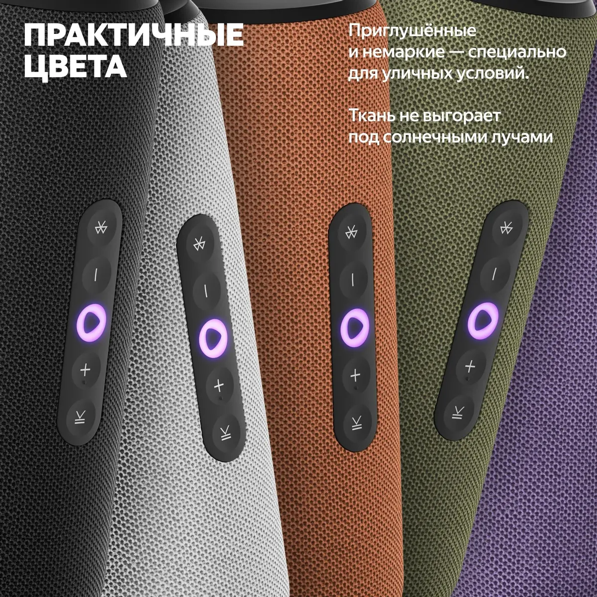 Портативная умная колонка Яндекс Станция Стрит с Алисой, 30 Вт, Фиолетовый (YNDX-00030VIO) фото