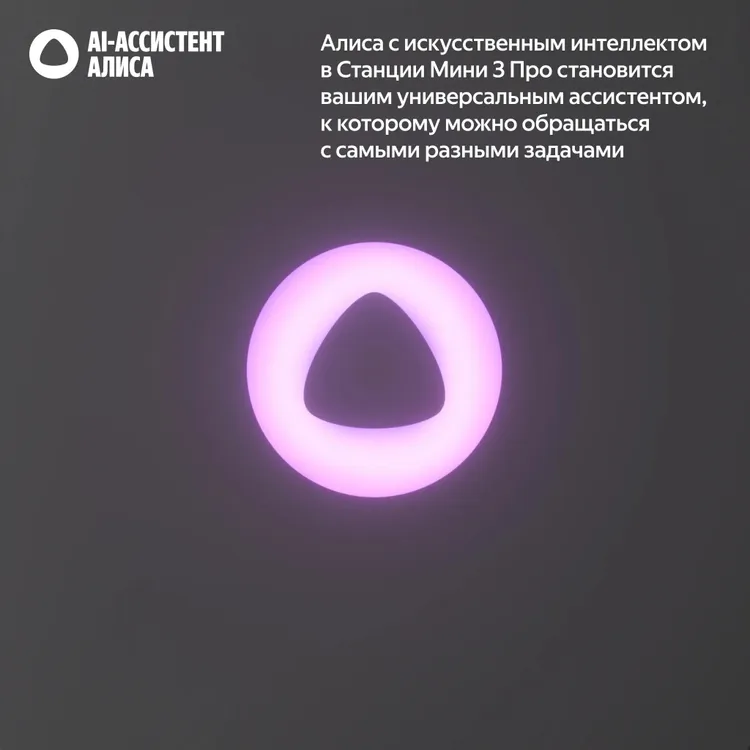 Колонки Яндекс.Станция Мини 3 Про на YaGPT, Green, 18Вт, 90Hz-16kHz, LED, Wi-Fi, Zigbee, USB-C (YNDX-00059GRN) фото