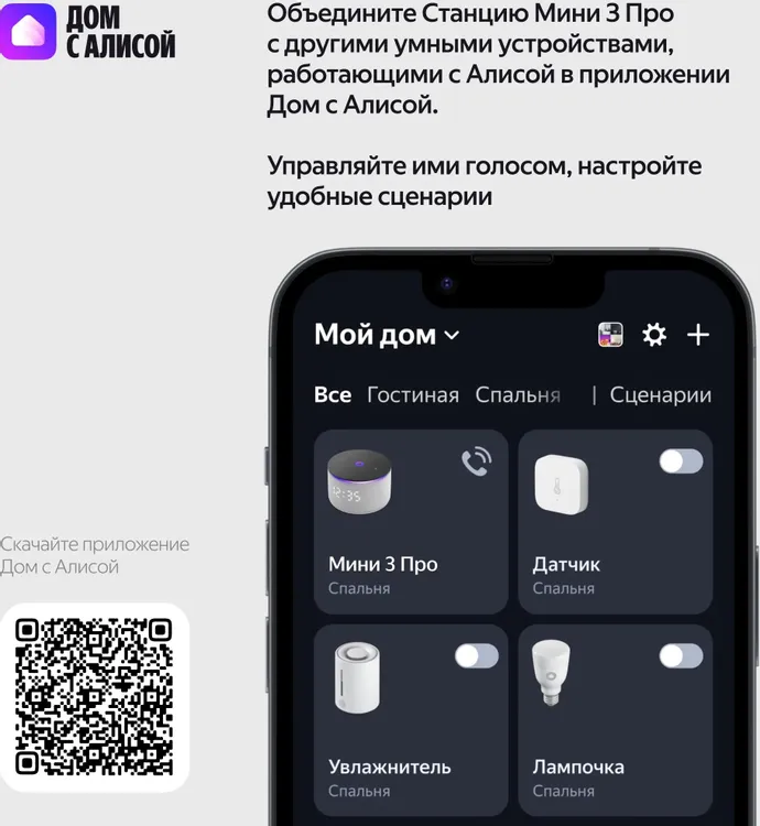 Колонки Яндекс.Станция Мини 3 Про на YaGPT, Green, 18Вт, 90Hz-16kHz, LED, Wi-Fi, Zigbee, USB-C (YNDX-00059GRN) фото