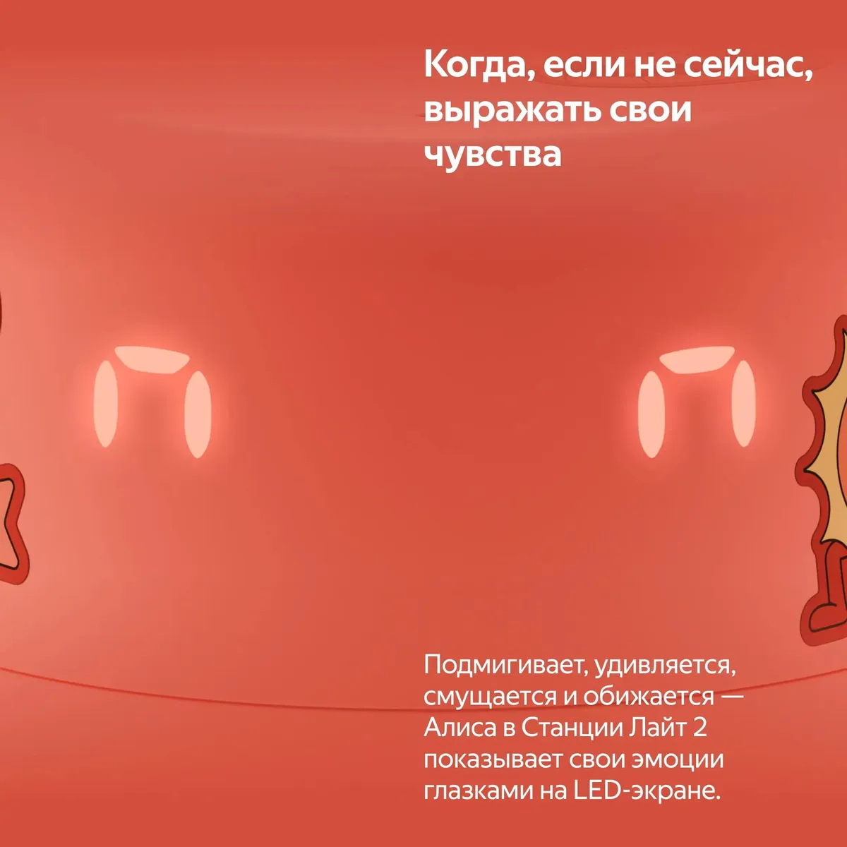 Умная колонка Яндекс Станция Лайт с Алисой Второе поколение Коралловый (YNDX-00026ORG) фото