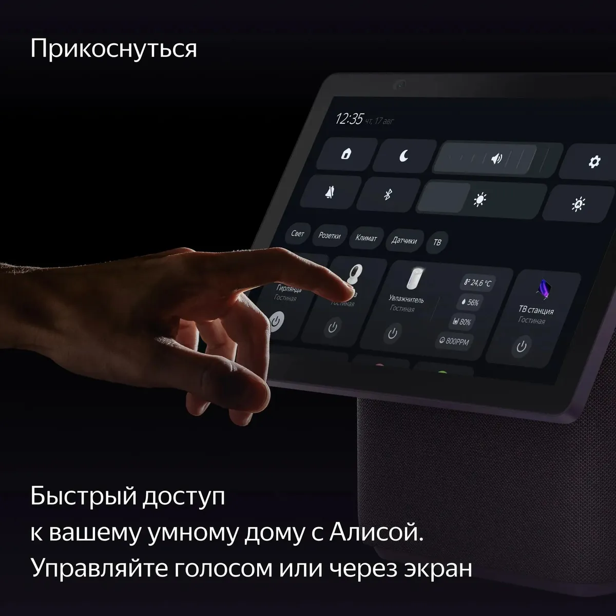 Умная колонка Яндекс Станция Дуо Макс с Алисой, с Zigbee (YNDX-00055RED) фото