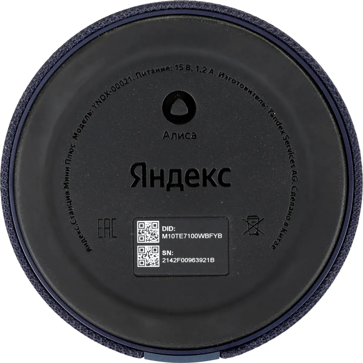 Умная колонка Яндекс Станция Мини без часов Синий сапфир (YNDX-00021B) фото