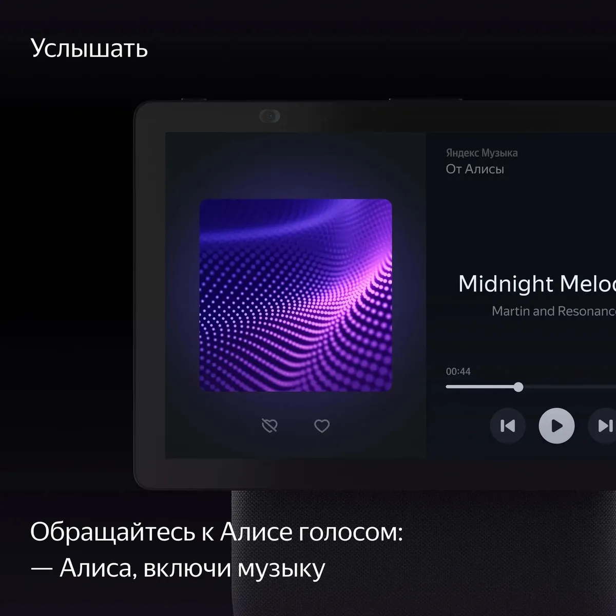 Умная колонка Яндекс.Станция Макс Дуо, Чёрная (YNDX-00055BLK) фото