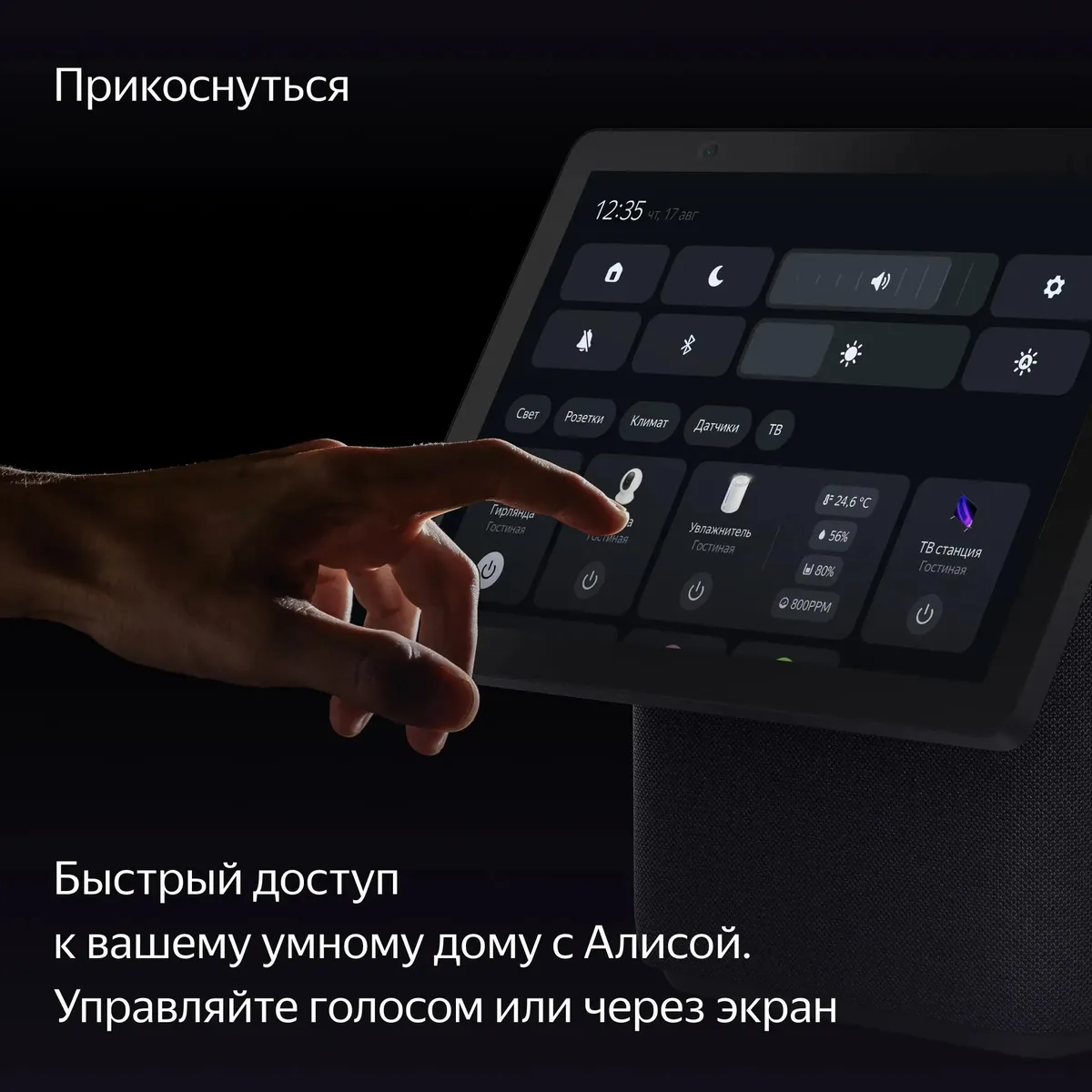 Умная колонка Яндекс.Станция Макс Дуо, Чёрная (YNDX-00055BLK) фото