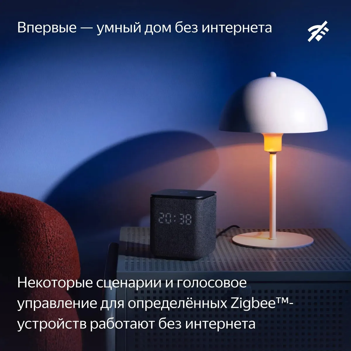 Умная колонка Яндекс.Станция Миди с Zigbee, Оранжевая (YNDX-00054ORG) фото